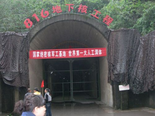 資料圖：這個(gè)被稱為“816地下核工程”的掩體在全球規(guī)模最大。